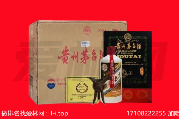白城回收茅台酒礼盒空酒瓶.jpg